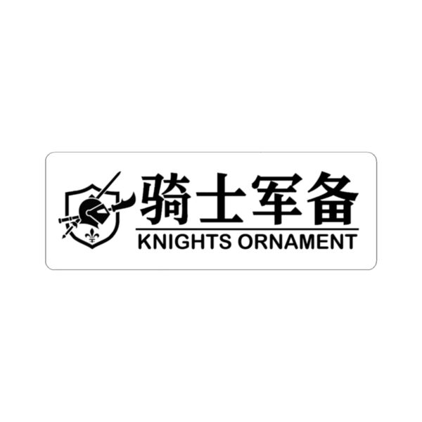 Knights Ornament